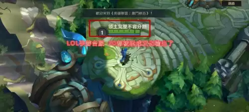 韩服lol手游叫什么名字　韩服LOL手游-第10张