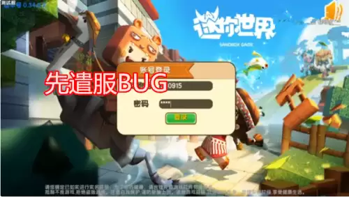 迷你世界怎么无限金币版　迷你世界无限币-第4张