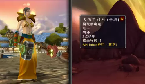 魔兽火焰节有什么奖励　火焰节游戏奖励-第5张