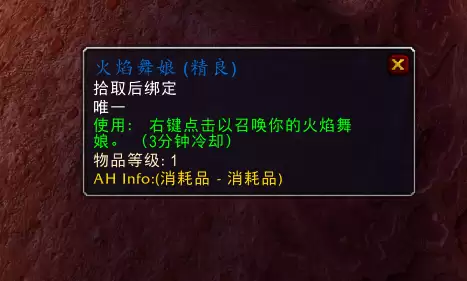 魔兽火焰节有什么奖励　火焰节游戏奖励-第6张