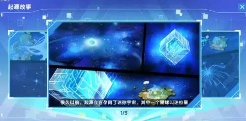迷你世界有几个星球怎么去　迷你世界迷拉星空岛在哪-第1张