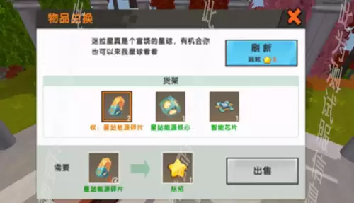 迷你世界有几个星球怎么去　迷你世界迷拉星空岛在哪-第5张