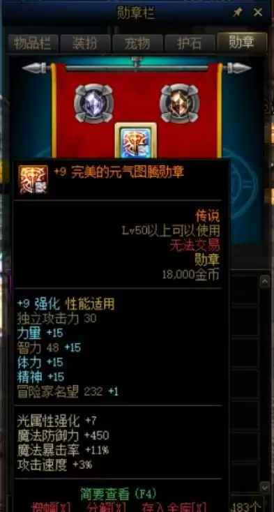 dnf绝望矿石怎么用在武器上　dnf奇异的矿石怎么得-第3张
