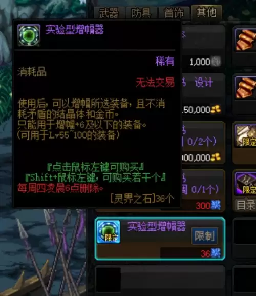 dnf绝望矿石怎么用在武器上　dnf奇异的矿石怎么得-第5张