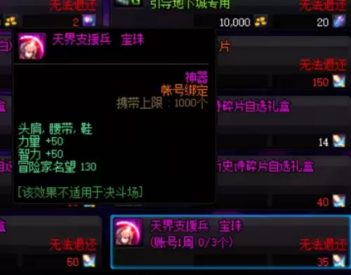 dnf绝望矿石怎么用在武器上　dnf奇异的矿石怎么得-第6张