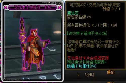 dnf绝望矿石怎么用在武器上　dnf奇异的矿石怎么得-第8张