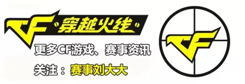 穿越火线老杨是谁　穿越火线最厉害的人是谁-第7张