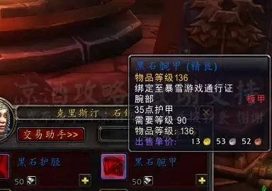魔兽世界要塞工坊在哪里　魔兽世界要塞建筑选择-第5张