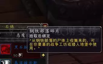 魔兽世界要塞工坊在哪里　魔兽世界要塞建筑选择-第6张