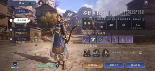 天刀胜负令每周有多少上限　天刀端游活跃度1000教你刷-第4张