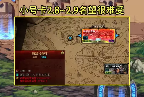 dnf如何打造能打2 2冒险　dnf二觉任务跳过了-第1张