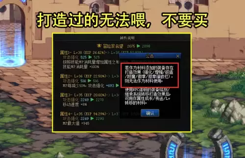dnf如何打造能打2 2冒险　dnf二觉任务跳过了-第5张