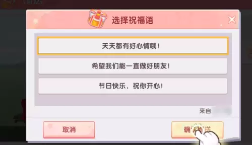 迷你世界里面的索要怎么出现　迷你世界索要功能消失了怎么办-第3张