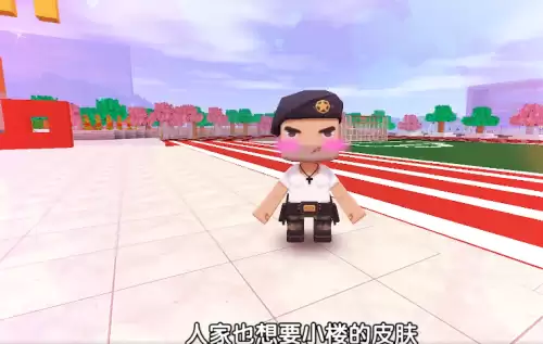 迷你世界里面的索要怎么出现　迷你世界索要功能消失了怎么办-第5张