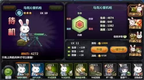 那兔之大国梦怎么下架了　那兔之大国梦攻略-第3张