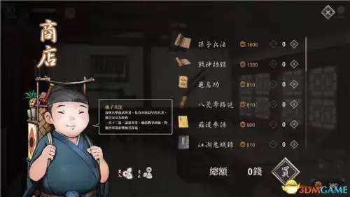 第五人格怎么跳过剧情　第五人格怎么过新手任务-第19张