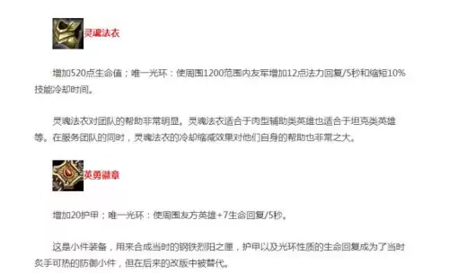 英雄联盟有几个版本　英雄联盟历代版本回顾-第10张