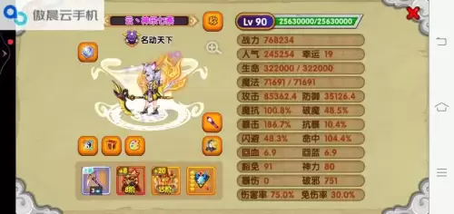 造梦西游ol修改白骨　造梦西游ol白骨战衣有什么用-第2张