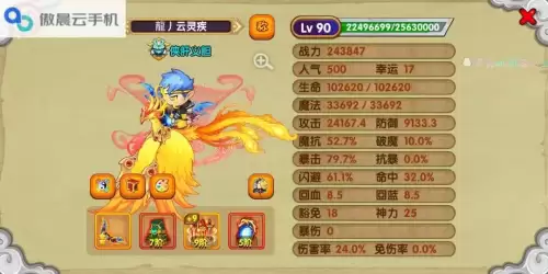 造梦西游ol修改白骨　造梦西游ol白骨战衣有什么用-第1张