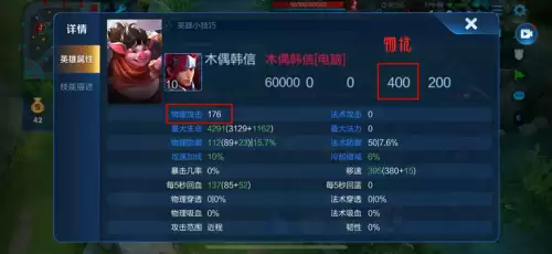 猪八戒怎么出装　猪八戒王者荣耀出装-第4张