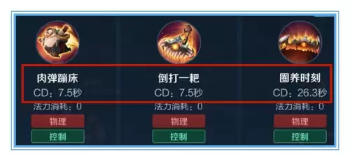猪八戒怎么出装　猪八戒王者荣耀出装-第19张