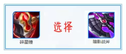 猪八戒怎么出装　猪八戒王者荣耀出装-第20张