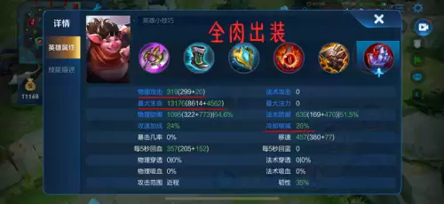 猪八戒怎么出装　猪八戒王者荣耀出装-第26张