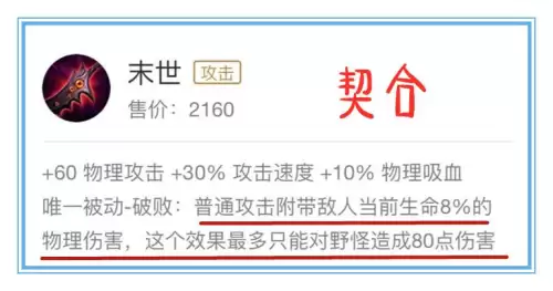 猪八戒怎么出装　猪八戒王者荣耀出装-第30张