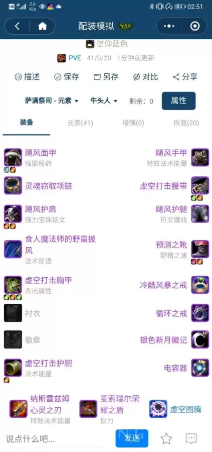 魔兽tbc元素制皮师从哪学　wow怀旧服元素制皮-第3张