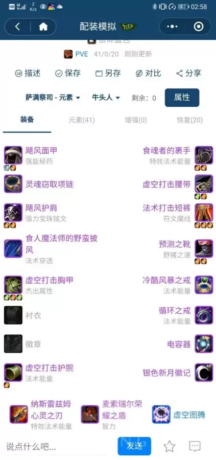 魔兽tbc元素制皮师从哪学　wow怀旧服元素制皮-第4张