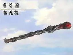 诛仙法宝技能-第5张