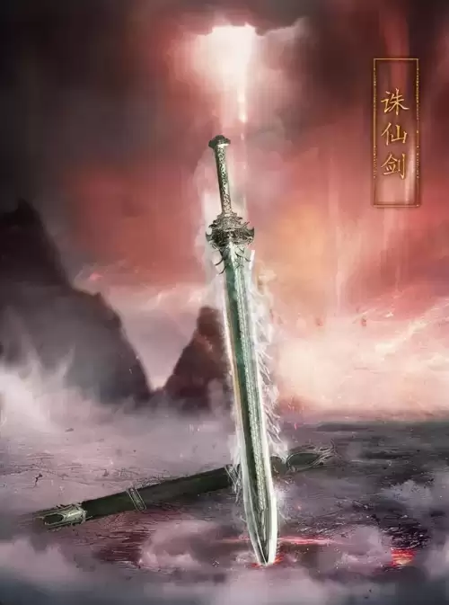 诛仙法宝技能-第11张