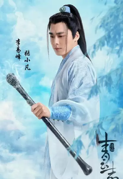 诛仙法宝技能-第18张