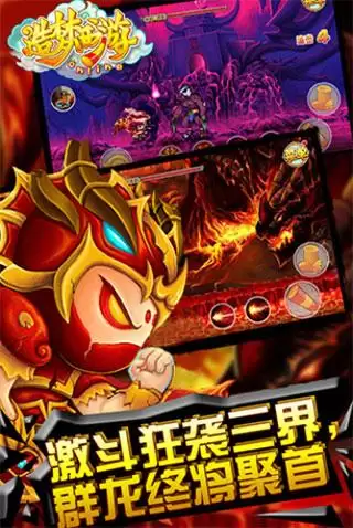 造梦西游ol助手　造梦西游OL360版-第1张