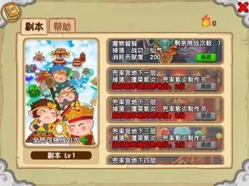 造梦西游ol助手　造梦西游OL360版-第3张