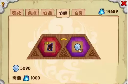 造梦西游ol助手　造梦西游OL360版-第6张