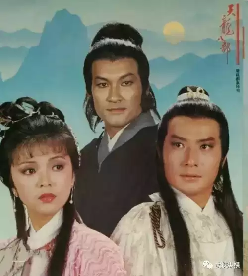 天龙八部最早版　最早版本的天龙八部-第3张