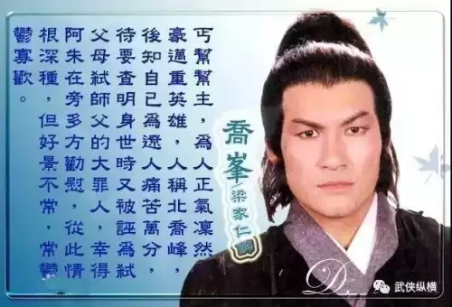 天龙八部最早版　最早版本的天龙八部-第5张