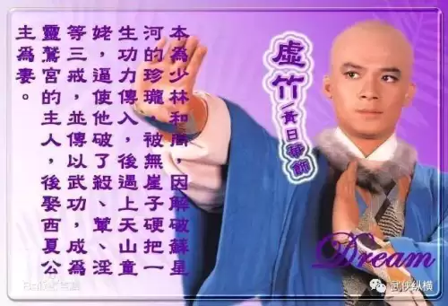 天龙八部最早版　最早版本的天龙八部-第7张
