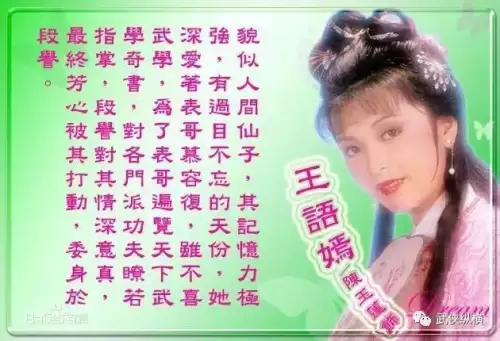 天龙八部最早版　最早版本的天龙八部-第8张