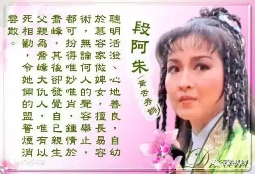 天龙八部最早版　最早版本的天龙八部-第9张