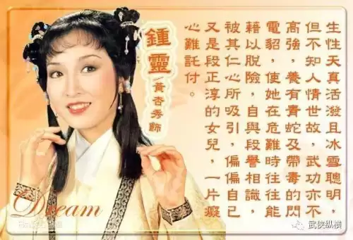 天龙八部最早版　最早版本的天龙八部-第10张