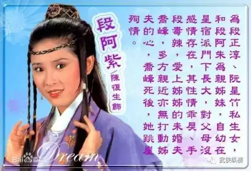天龙八部最早版　最早版本的天龙八部-第11张
