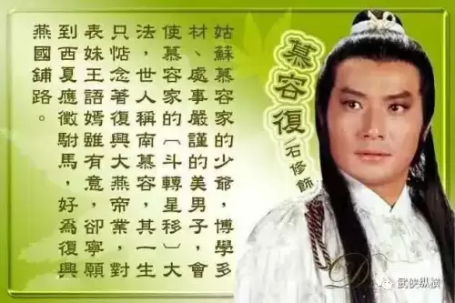 天龙八部最早版　最早版本的天龙八部-第12张