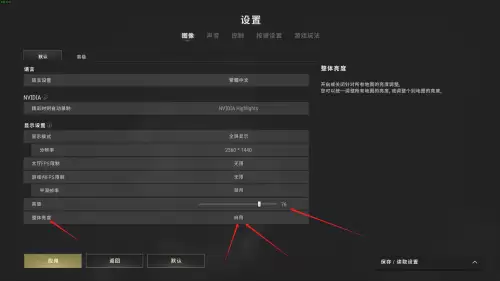 绝地求生怎么设置画质最流畅　绝地求生流畅画面设置-第2张
