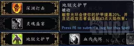 魔兽世界恶魔猎手用什么盟约　9.1恶魔猎手盟约-第6张
