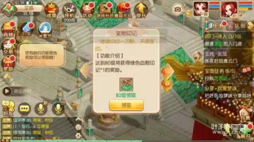 梦幻诛仙活动大全　梦幻诛仙手游活动礼包-第4张