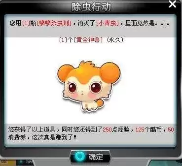 白金神兽满级属性　白金神兽跟黄金神兽有什么区别-第1张