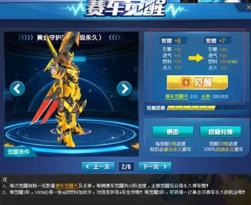 白金神兽满级属性　白金神兽跟黄金神兽有什么区别-第5张