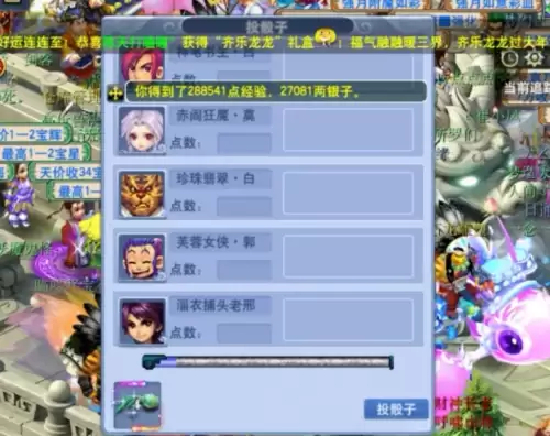 梦幻西游在哪领双倍　梦幻西游副本开双倍有用吗-第8张